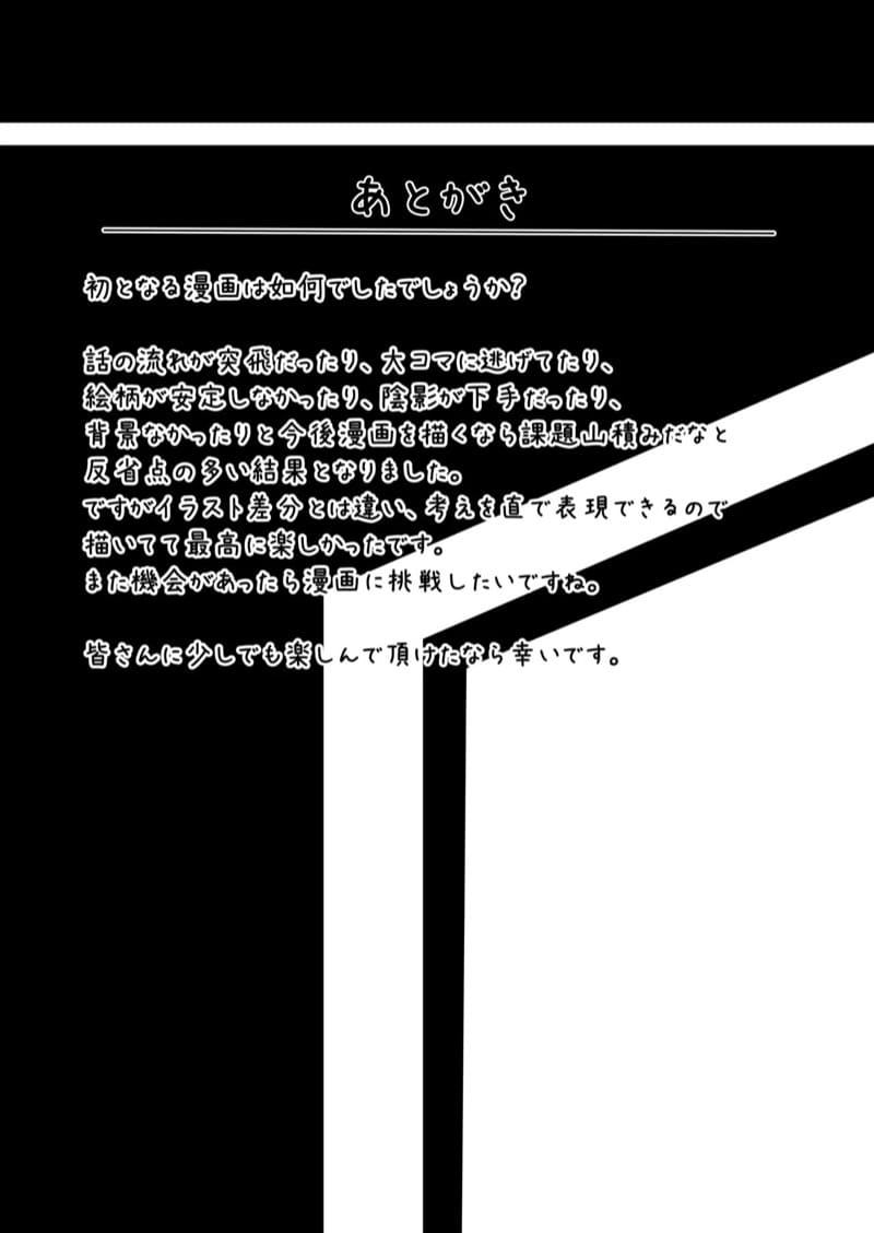 ด้านมืดบนเรือโฮโชมารีน